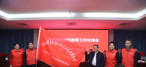 文化傳承，藝術交融——優秀傳統文化教育工作交流會在濟南圓滿召開
