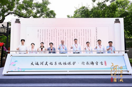 流淌的史詩(shī) 北京西城舉辦中國(guó)大運(yùn)河世界文化遺產(chǎn)主題沙龍